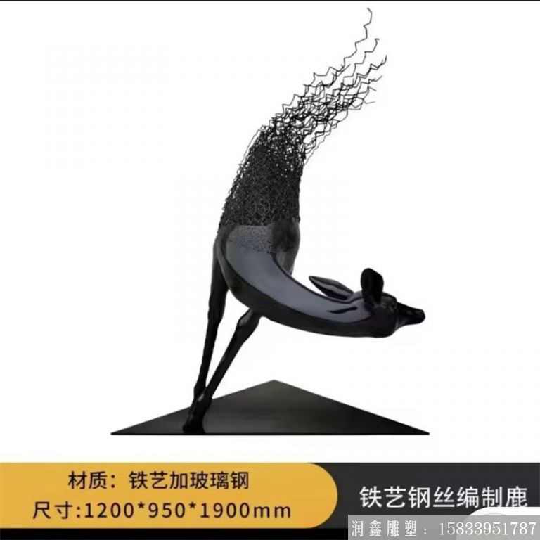 金屬鐵絲鋼絲編制鏤空鹿雕塑，景觀動(dòng)物鹿廠家